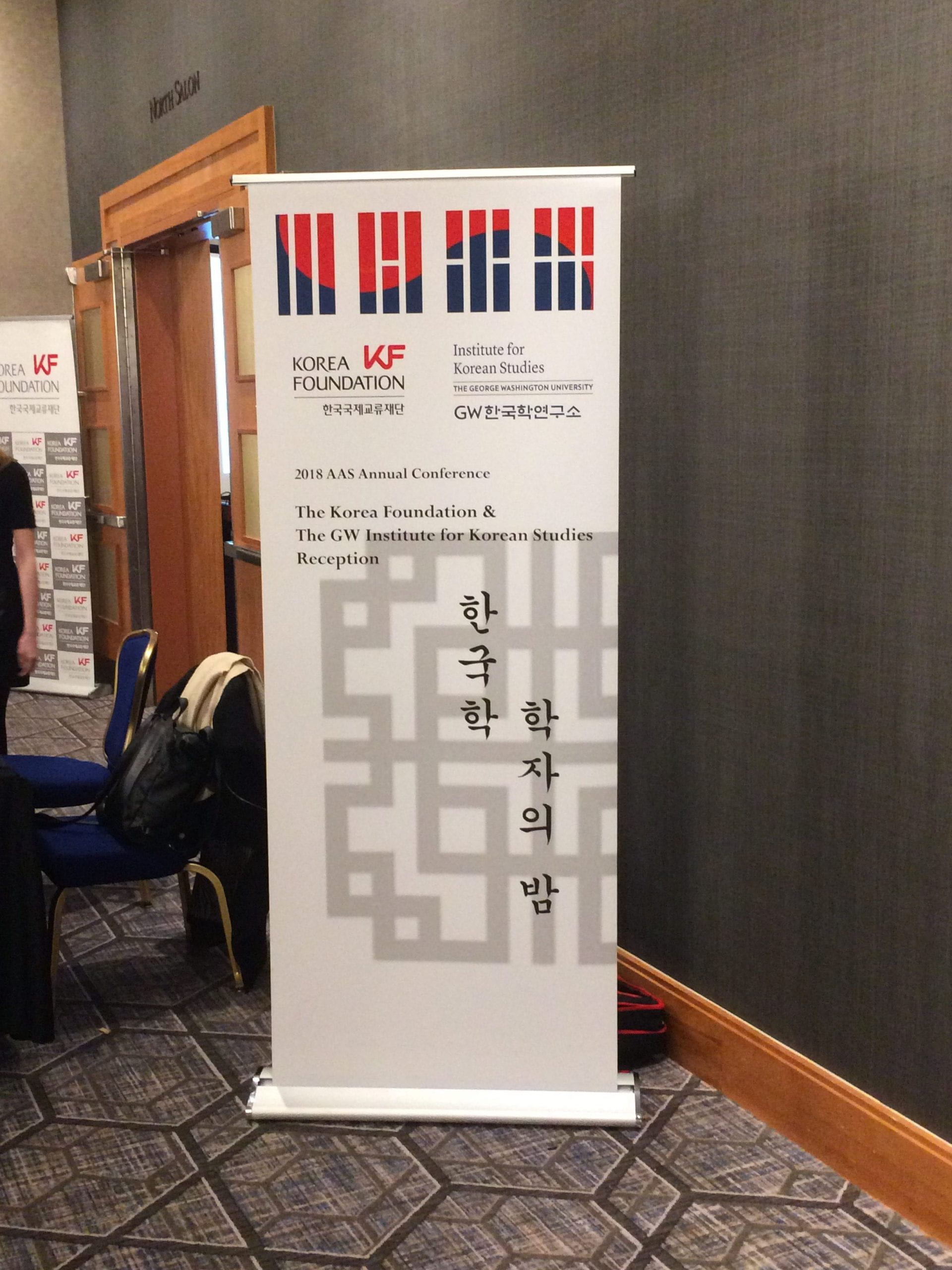 standing banner of AAS Conference Korea Foundation-GWIKS Dinner Reception with GWIKS and Korea Foundation logos