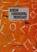 orange book cover; text: Korean Consonantal Phonology by Young-Key Kim-Renaud