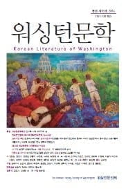 book cover with Korean text and painting