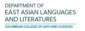 logo of the GW department of East Asian languages and literatures