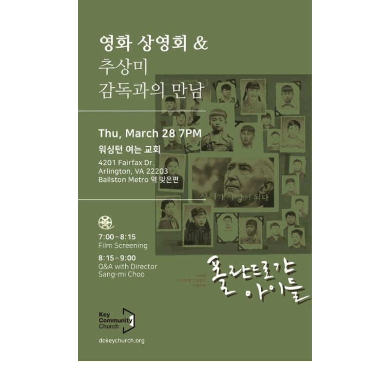 flyer for Korean cultural event film screening with green background