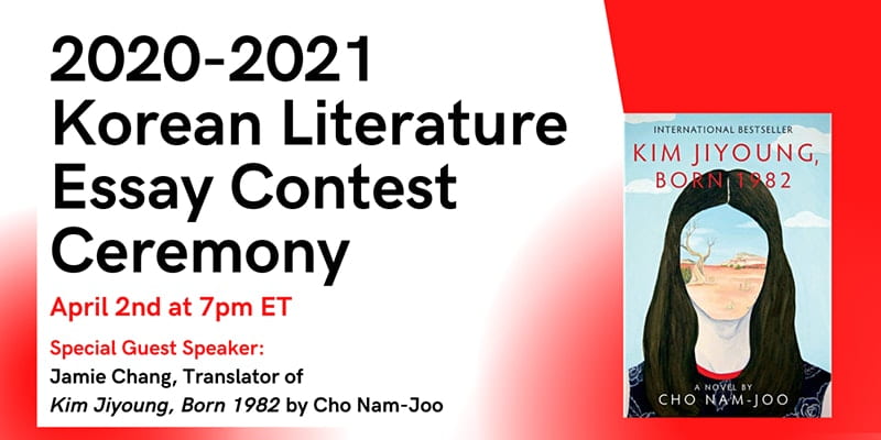 flyer for 2020-2021 GWIKS Korean Literature Essay Contest Ceremony with book cover of Kim Jiyoung born 1982 by Cho Nam-Joo