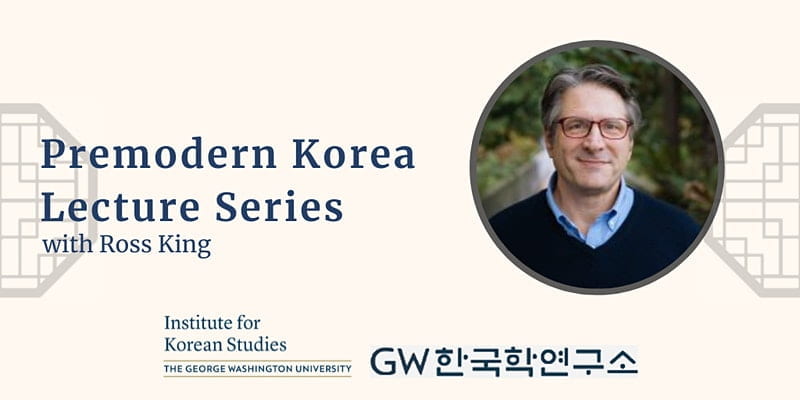 event banner with headshot of Ross King; text: Premodern Korea Lecture Series with Ross King