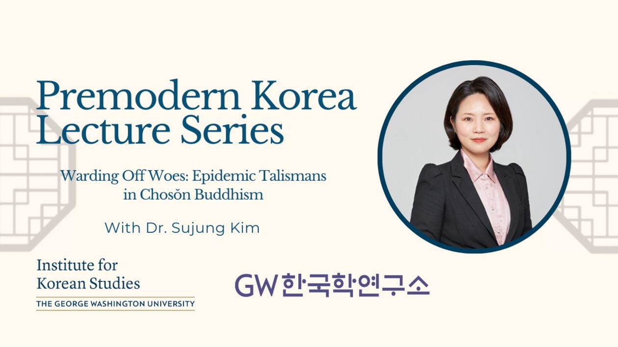 event banner for premodern korea lecture series with Marjorie Burge